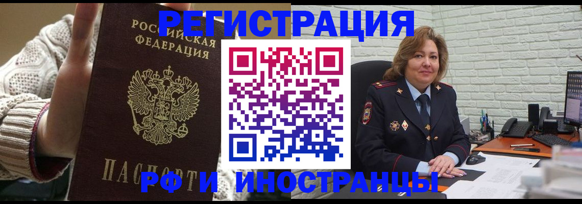 прописка паспорт в Бабаево