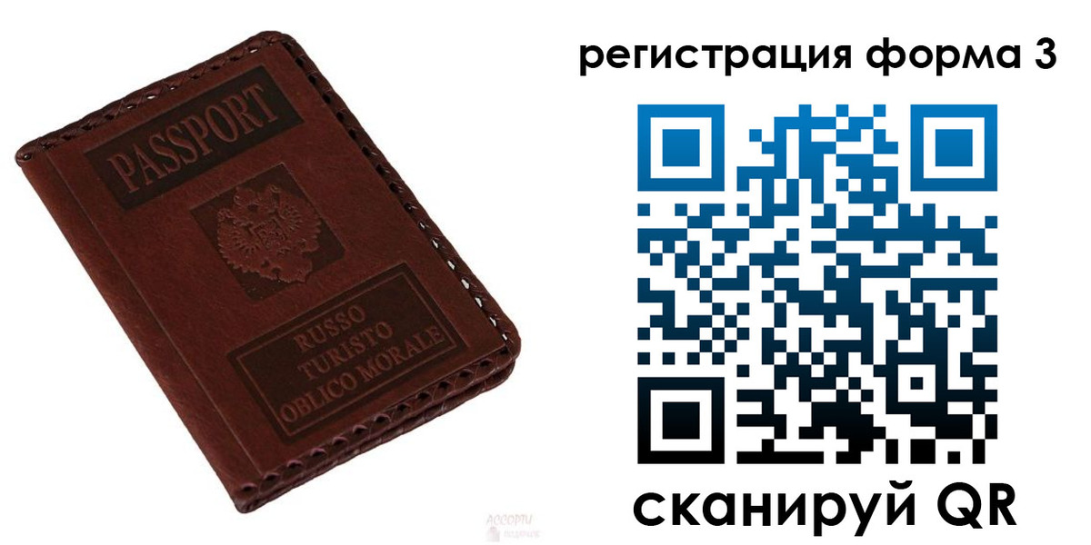 прописка регистрация в Бабаево