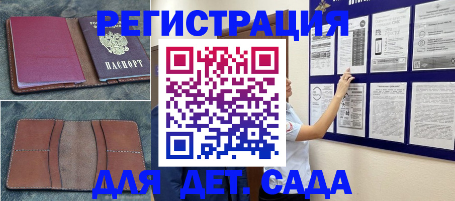 временная регистрация купить в Бабаево